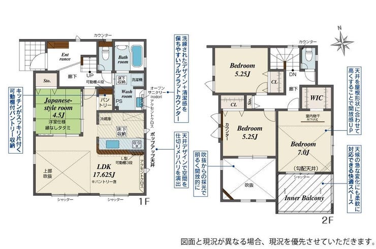 【間取り】
※図面と現況が異なる場合は現況優先となります。