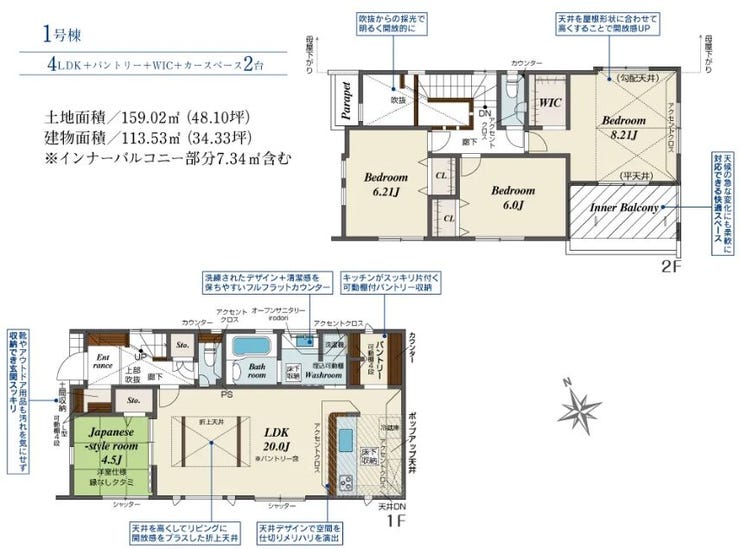 【間取り】
■1号棟・4LDK■