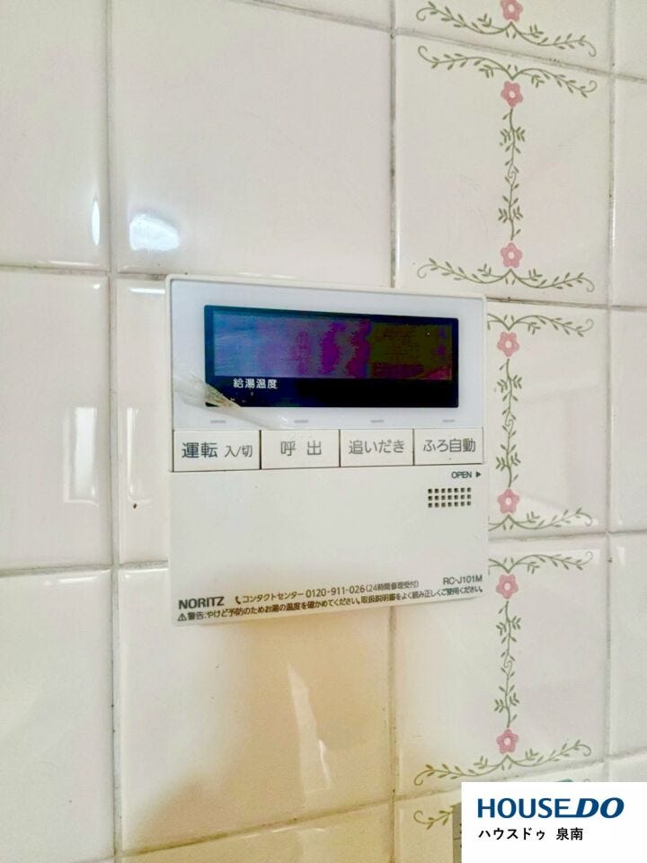 追い炊き機能付きの入浴タイムでいつでもポカポカ癒されます◎
