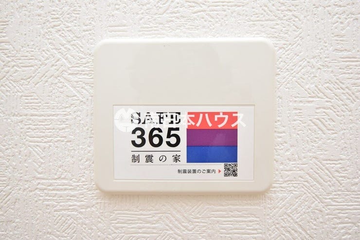 中山２丁目 新築戸建 中山2丁目 第6-2棟 制震の家「SAFE365」