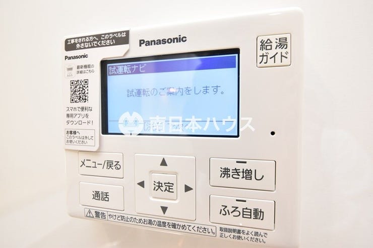 中山２丁目 新築戸建 中山2丁目 第6-2棟 