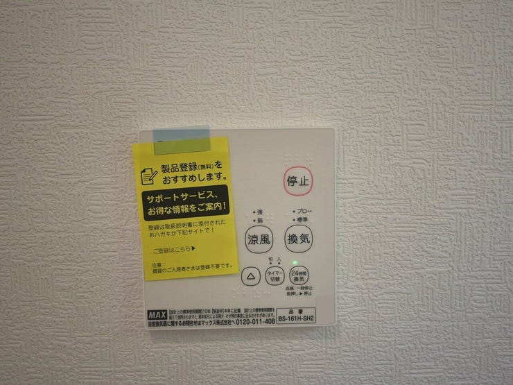 浴室冷暖房乾燥機