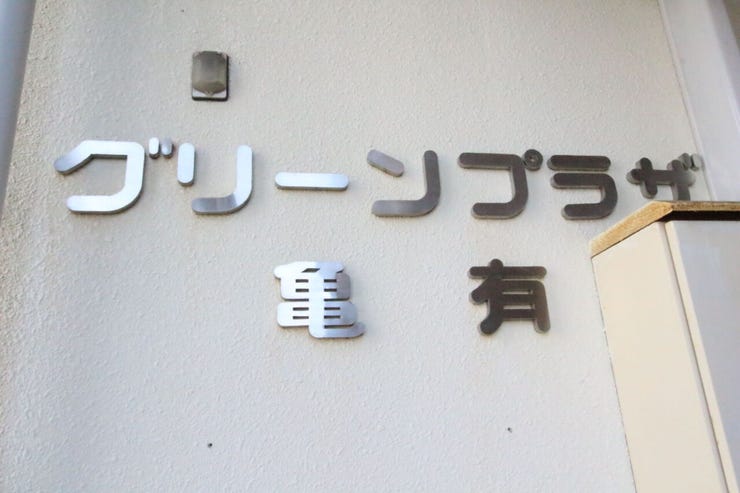【エンブレム】マンション名が表記されていて、来客や配達の方も迷いません。