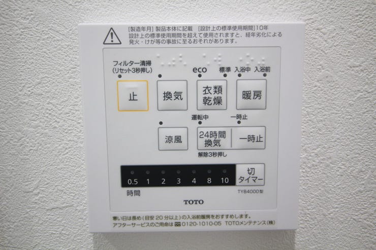 【浴室換気乾燥暖房機】換気・乾燥・暖房・24時間換気の機能が付いています。タイマー機能もあります。