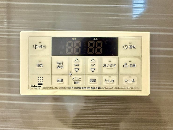 ◇浴室リモコン◇
水栓でお湯と水の量を調整してお湯の温度を調整するよりも、リモコンを利用すればボタン一つで温度を設定できます。呼出機能も付いていますのでお年寄りや小さなお子様も安心です。