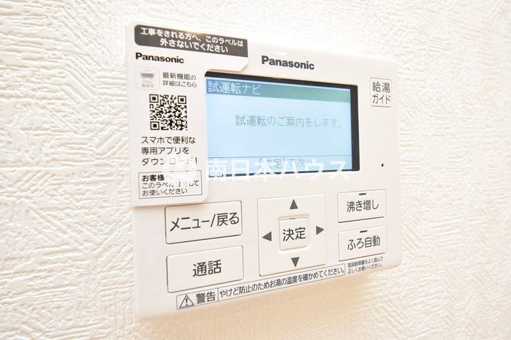 中山２丁目 新築戸建 中山2丁目 第6-2棟 