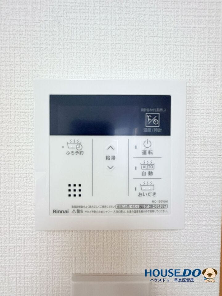 ボタンひとつで給湯や温度調整ができる、
使いやすい給湯リモコンです
