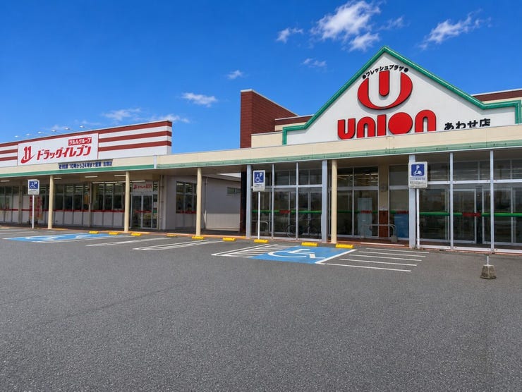 フレッシュプラザユニオンあわせ店まで徒歩5分(約350m)