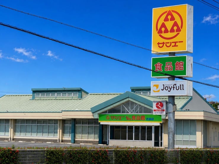 サンエー古謝店まで徒歩6分(約400m)