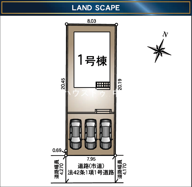 1号棟