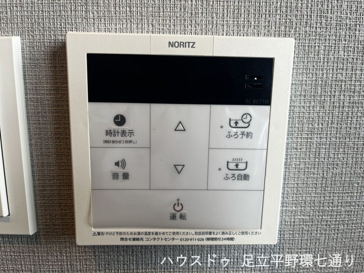 オートバス機能付きで、追い焚きやお湯はり操作も簡単。毎日の入浴が快適です。
