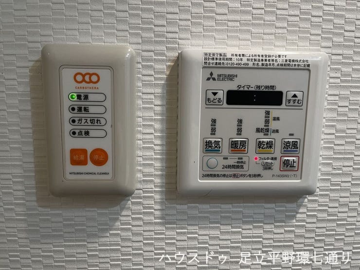 浴室乾燥機付きで、雨の日のお洗濯や換気にも役立つ快適設備です。
