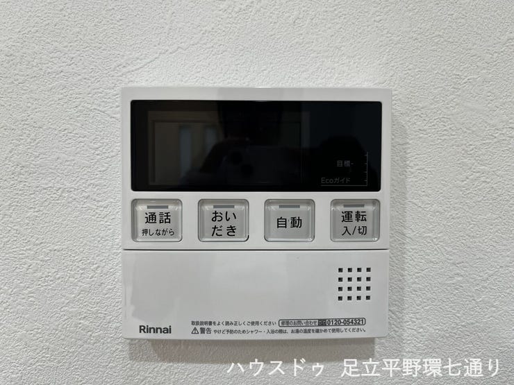 給湯リモコン付きで入浴準備も簡単。毎日のバスタイムを快適にします。