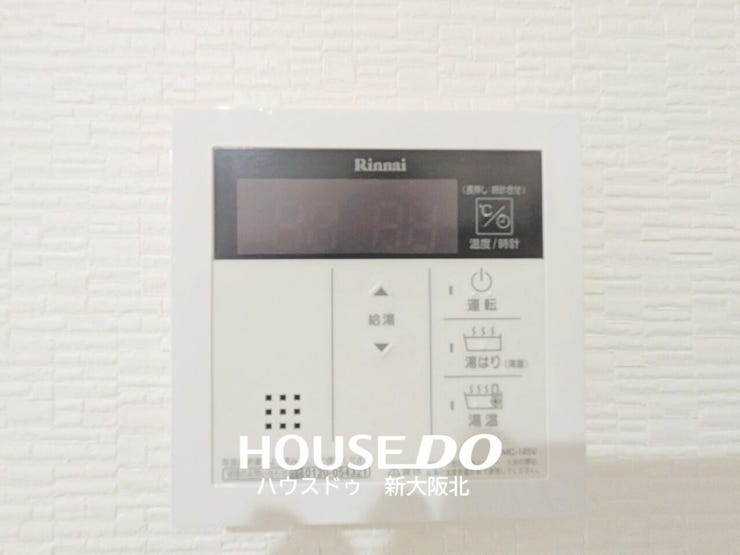 ■追い炊き機能付きなので、家族のライフスタイルに合わせて時間差での入浴も可能です!
■お好きな時間にポカポカのお湯につかることができます♪