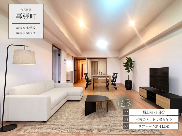 【外観】
【Point!】暮らしをもっと楽しくする工夫がいっぱい!思わず住みたくなる魅力をピックアップしました。