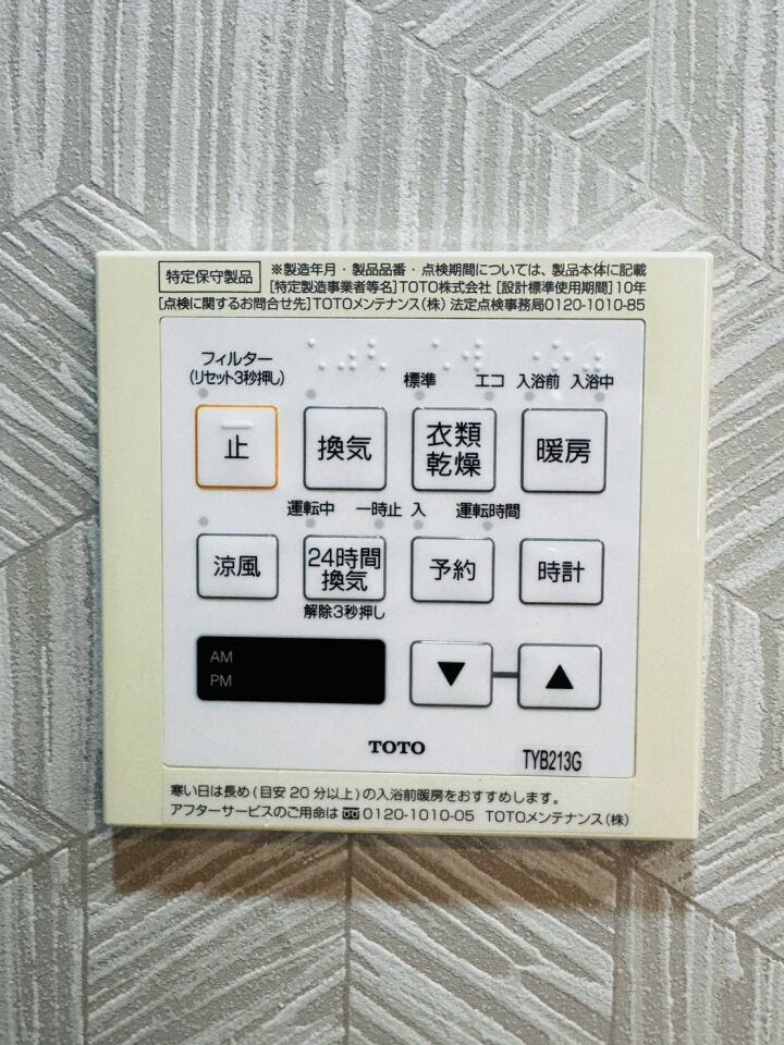 暖房・涼風機能付き