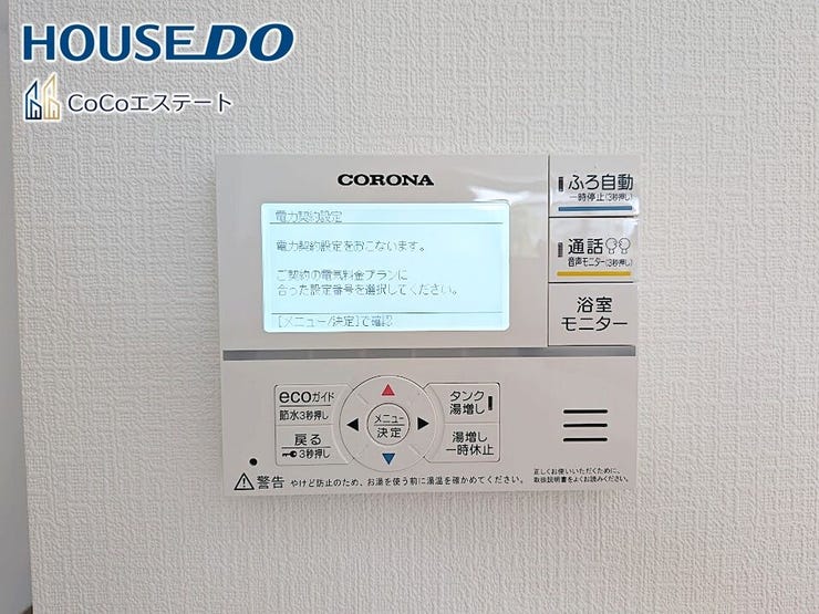 □■追い炊き機能付き■□
いつでも温かいお風呂に入れます。
予約も可能なので、パパの帰宅の時間に合わせておけばしっかり疲れが取れますね♪