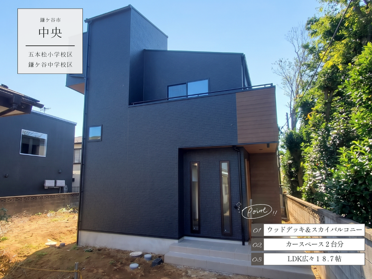【外観】
【Point!】暮らしをもっと楽しくする工夫がいっぱい!思わず住みたくなる魅力をピックアップしました。