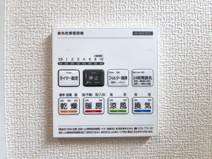浴室乾燥機:梅雨の時期も安心してお洗濯を干すことができます。また、カビの防止にもなります。