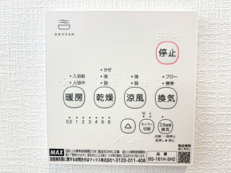小倉南区上貫 新築戸建て♪オール電化♪コンビニまで徒歩約3分他商業施設多数で買物便利♪LDK15帖♪