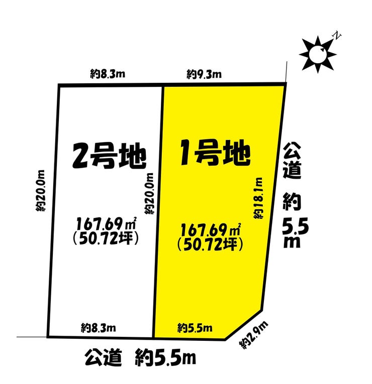【区画図】
土地面積167.69㎡(50.72坪)♪建築条件ございませんので、お好きなハウスメーカーで建てられます♪角地♪