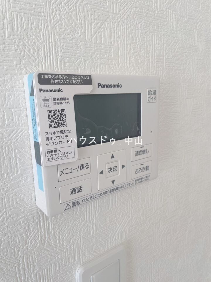 壁付け給湯リモコン