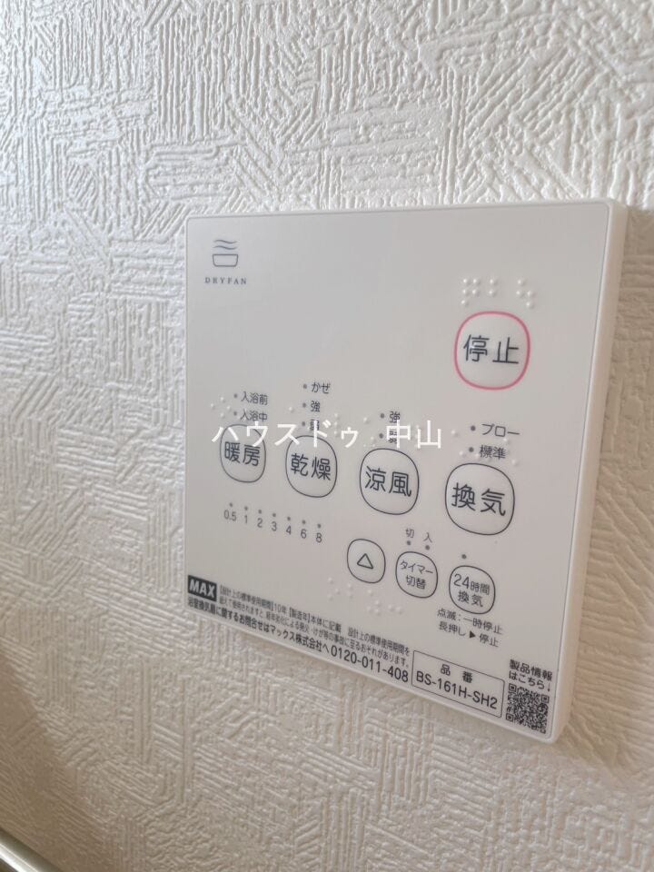 浴室暖房
浴室乾燥