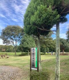 西川田河川公園　約徒歩30分
