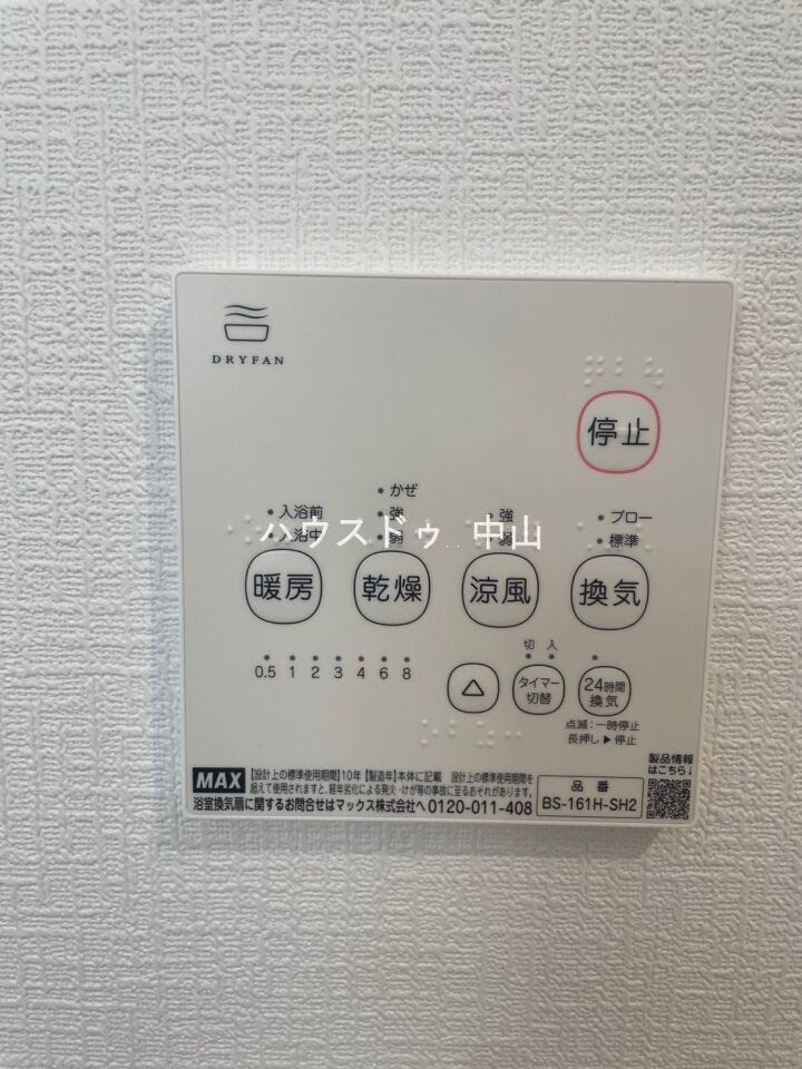 浴室乾燥
浴室暖房