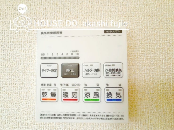 浴室乾燥暖房機コントロールパネル