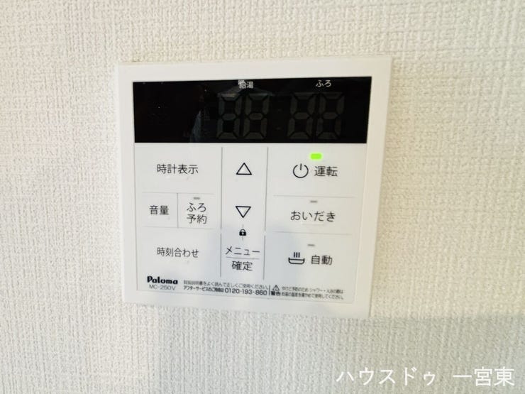 ≪給湯パネル≫
自動お湯はり機能や追い炊き機能がついた給湯システムです。