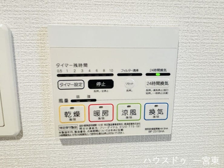 ≪浴室暖房乾燥機≫
すばやく湿気を取り除き、カビ対策に効果的。梅雨や花粉の時期には洗濯物の乾燥に使えます。
