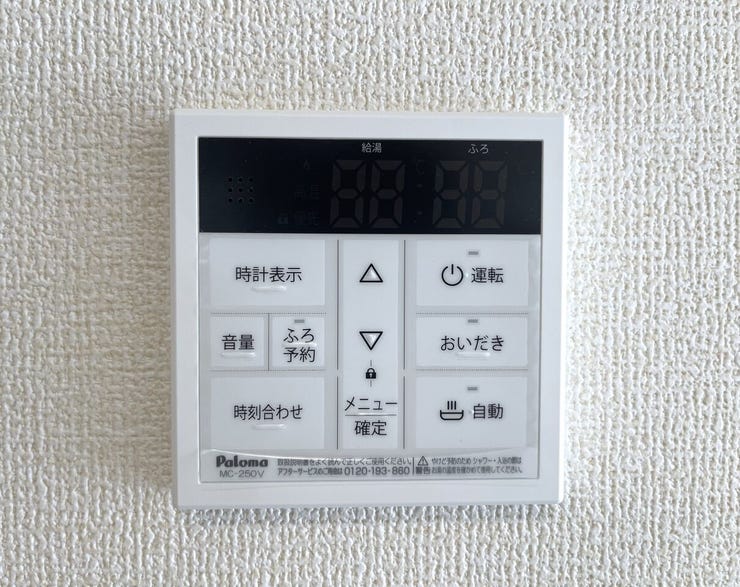 ◇キッチンリモコン◇
キッチンで食事の支度や後片付けをしながらボタン一つでお風呂を沸かすことができます。帰りが遅くなりそうなときは予約をしておけば、帰宅後すぐに温かいお風呂に入ることができます。