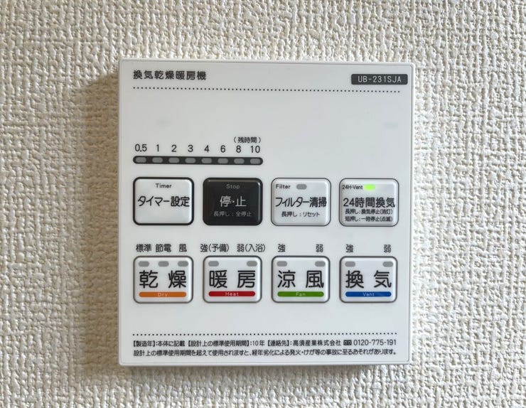 ◇浴室換気乾燥暖房機◇
雨の日が多い時期でも、洗濯物が乾きにくい夜でも、いつでも洗濯機を回すことができます。換気機能もあるので湿気がたまることもなく、浴室のカビを抑えられます。