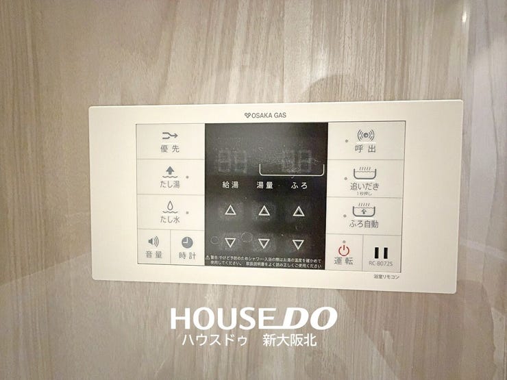 ■寒い冬でも安心の追い炊き機能付き!
■冷めてしまったお風呂もボタン一つでカンタンにポカポカのお風呂へ!