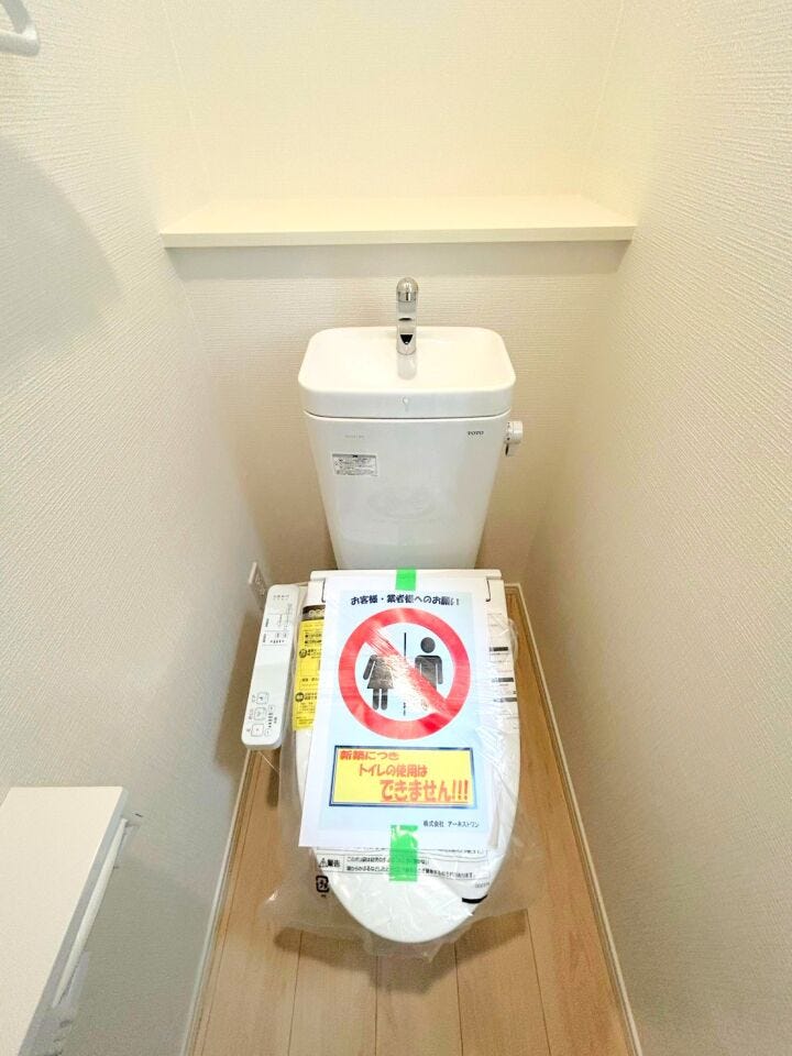 【温水洗浄便座のトイレ】
温水洗浄便座はトイレットペーパーの使用量を減らせるため、肌への負担が軽減されます!
またトイレットペーパーの使用量が減ることで、経済的にも環境的にもメリットがあります♪