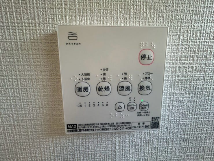 【浴室暖房乾燥機】
天気に左右されず、洗濯物を乾かせます。特に梅雨時や寒い冬、花粉の多い季節には大活躍です。
また暖房機能を使うことで、冬場の浴室の冷えを防ぎ、ヒートショックリスクを軽減できます。