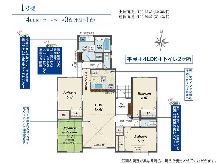 【間取り】
4LDK、土地面積199.61m2、建物面積103.92m2