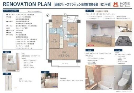 間取りです