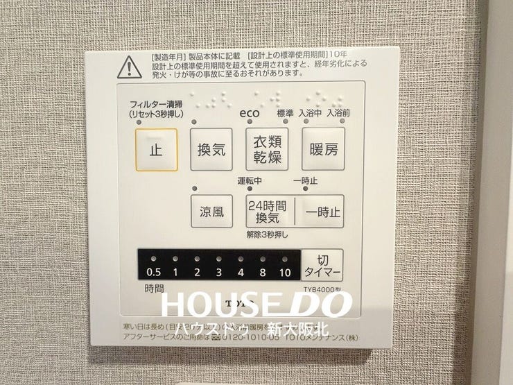 ■外で干すことができない雨の日や花粉の季節でも、安心して洗濯物が乾かせます!
■大型衣類の乾燥にも役立ちます!