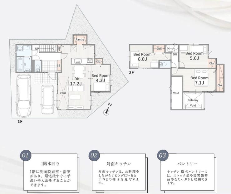 【間取り】
日々の動きやすさと収納の多さにこだわりました。実際に住んでみると、その便利さをきっと感じていただけると思います。