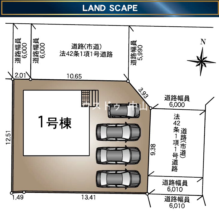 1号棟