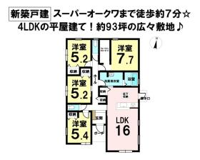 掛川市家代