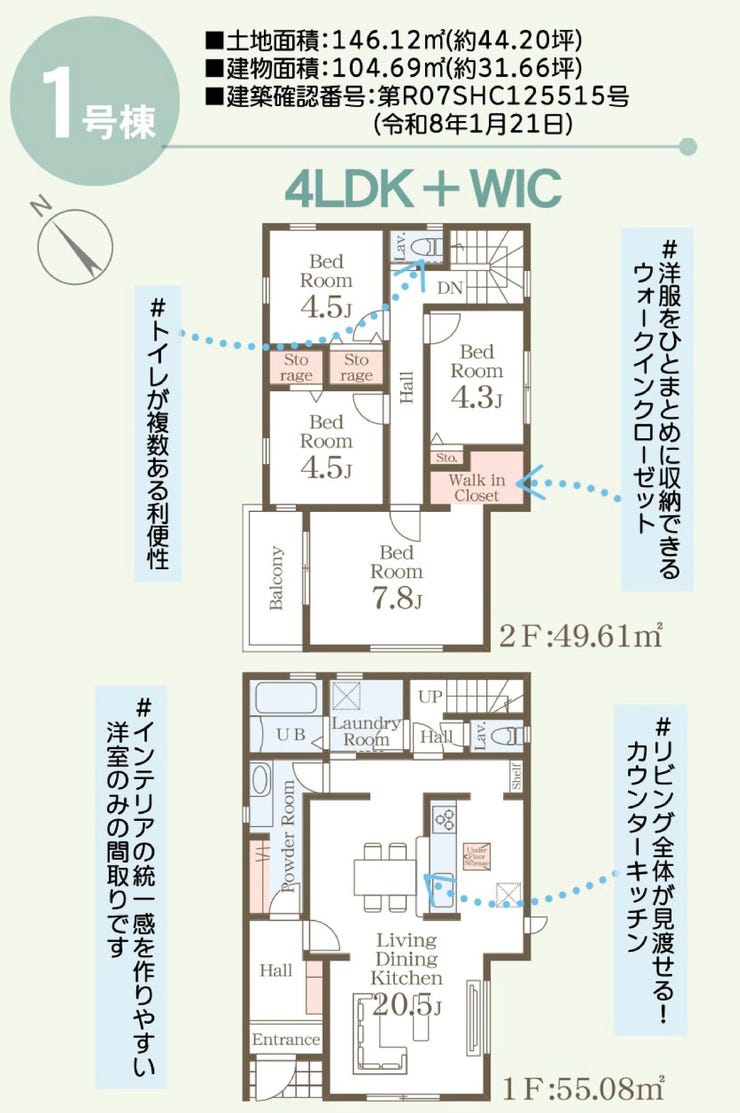 【間取り】