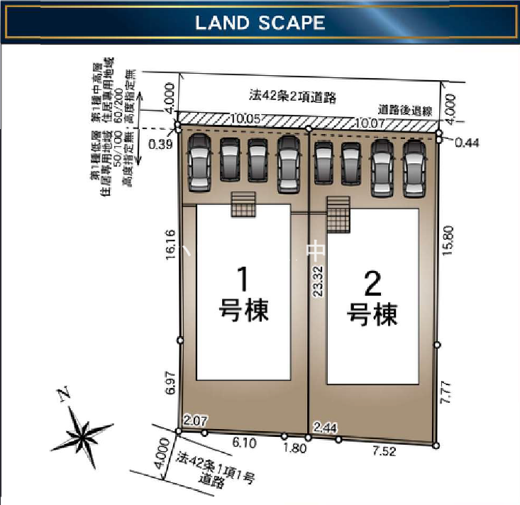 2号棟