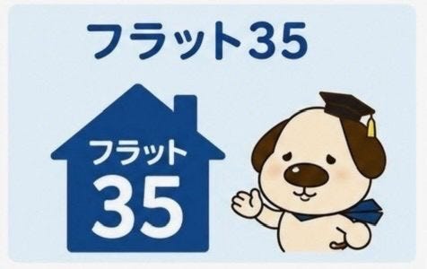 フラット35s対応