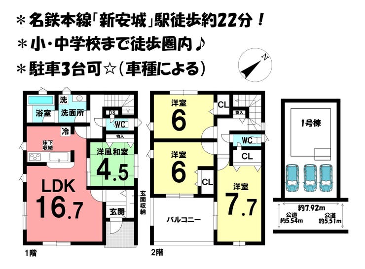 【間取り】
*間取り図*