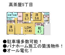 津市高茶屋５丁目