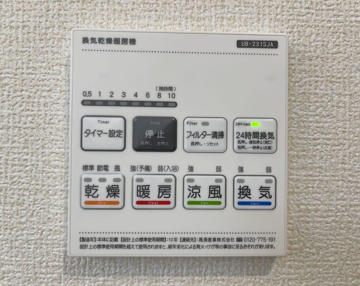 ◇浴室換気乾燥暖房機◇
雨の日が多い時期でも、洗濯物が乾きにくい夜でも、いつでも洗濯機を回すことができます。換気機能もあるので湿気がたまることもなく、浴室のカビを抑えられます。