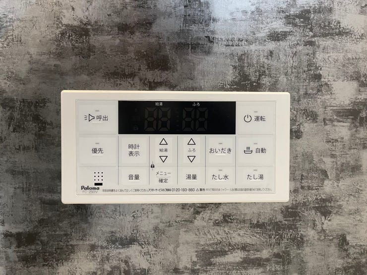 ◇自動風呂湯沸かし器◇
自動お湯張り機能がついているので、ボタン一つで温度設定から、お湯張りまでを行うことができます。追い炊き機能もついているので、湯船に入りながら操作できます。